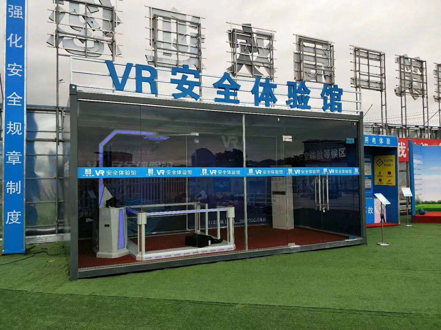 上高县VR安全体验馆